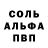 ГЕРОИН белый Eduard Salli