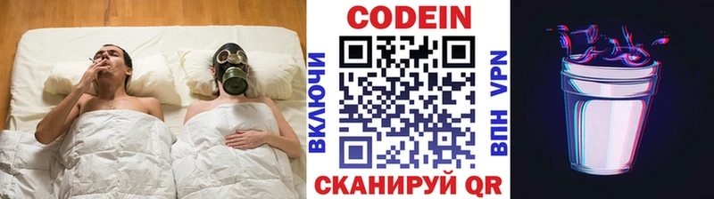 Кодеиновый сироп Lean напиток Lean (лин)  Николаевск 