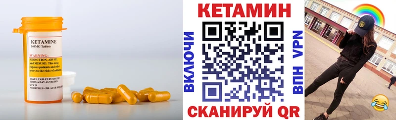 Кетамин VHQ Николаевск