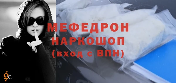 мяу мяу мука Новозыбков
