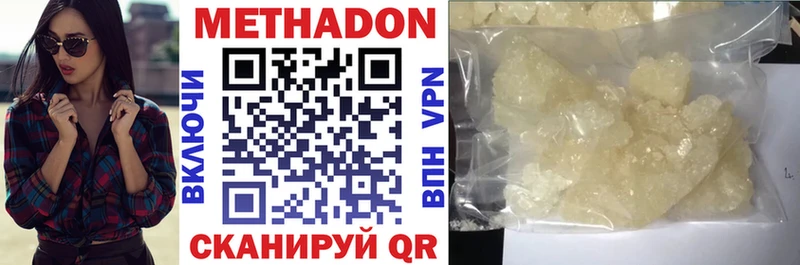 МЕГА онион  Николаевск  МЕТАДОН VHQ 